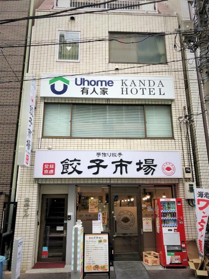 Uhome Kanda Hotel طوكيو المظهر الخارجي الصورة